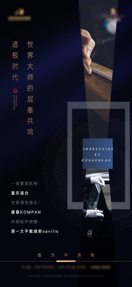 源文件下载【地产价值点海报】编号：15840003920199757