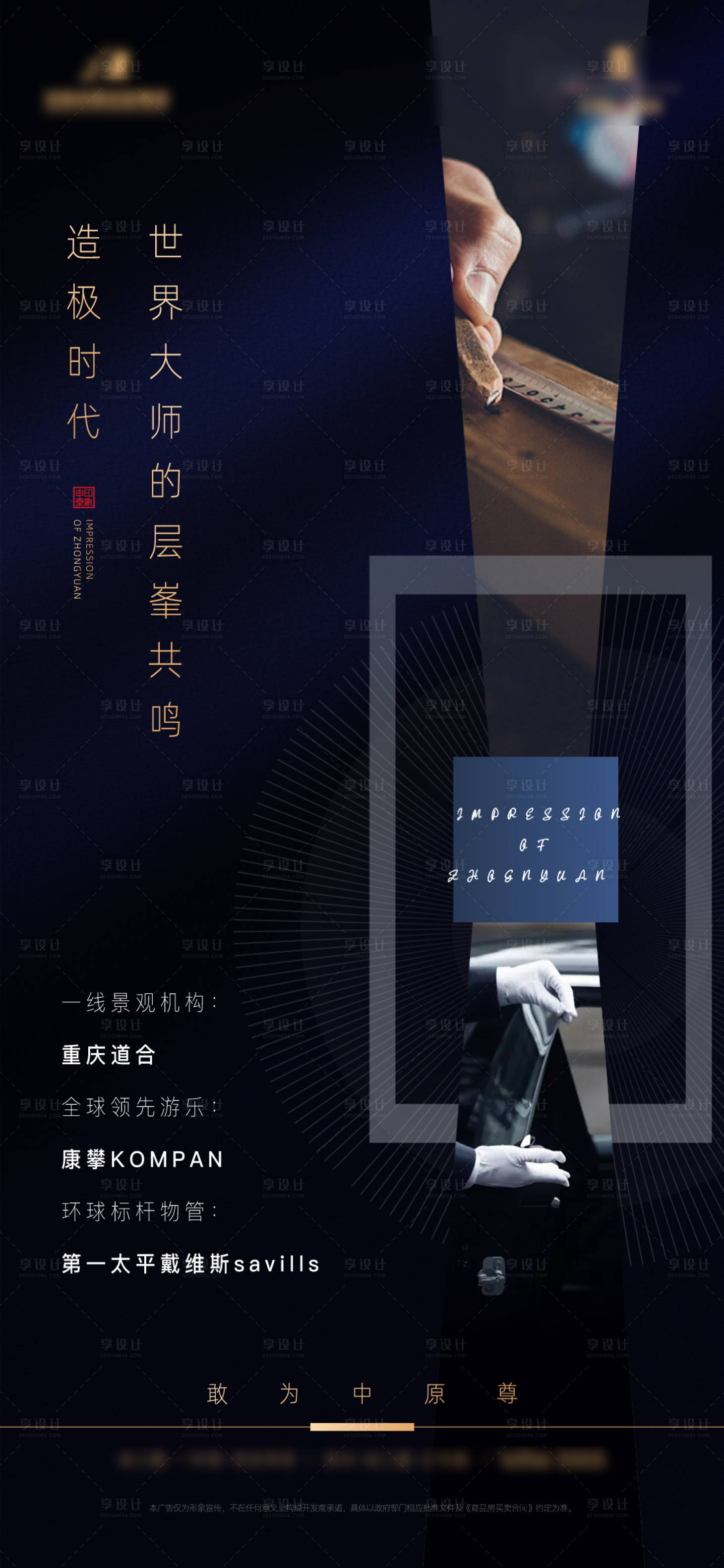 源文件下載【享設(shè)計(jì)】搜索編號(hào)：15840003920199757【地產(chǎn)價(jià)值點(diǎn)海報(bào)】