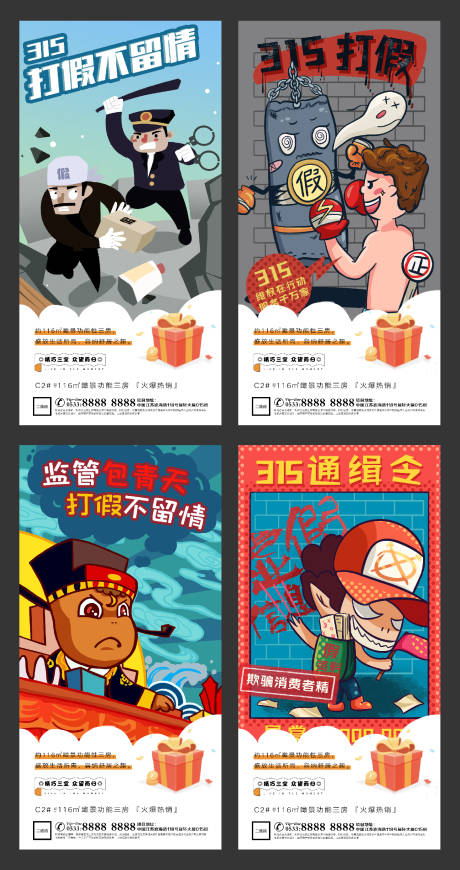 源文件下載【享設(shè)計】搜索編號：19930003797708624【地產(chǎn)315誠信微信H5】