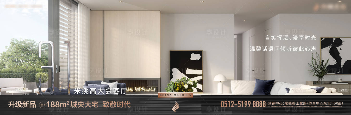 源文件下载【房地产客厅价值点海报展板】编号：85590003741769481