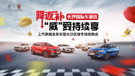 源文件下載【享設計】搜索編號：18100004083625412【車展汽車展板】