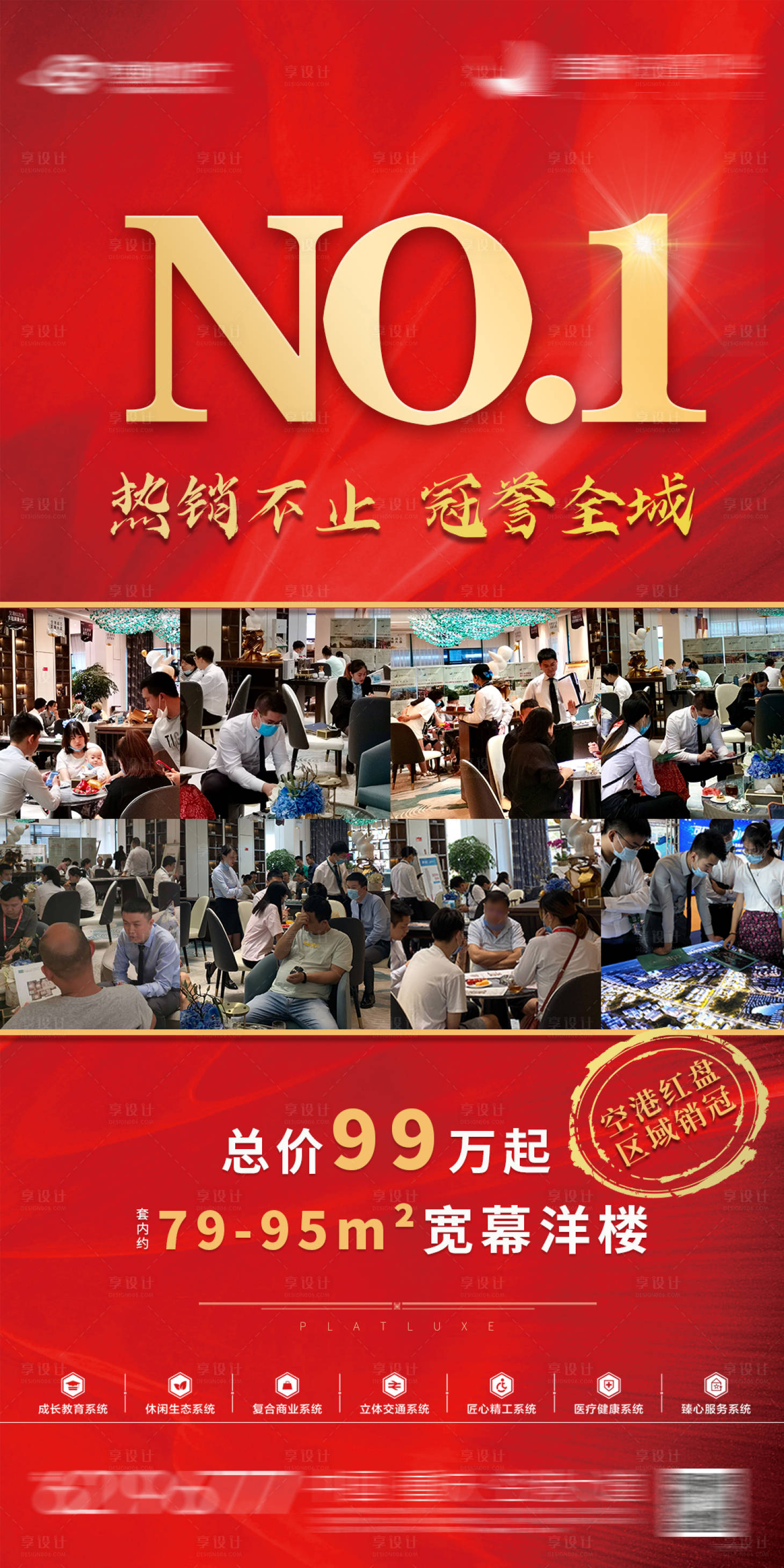 源文件下载【享设计】搜索编号：70130003915314948【红盘热销】