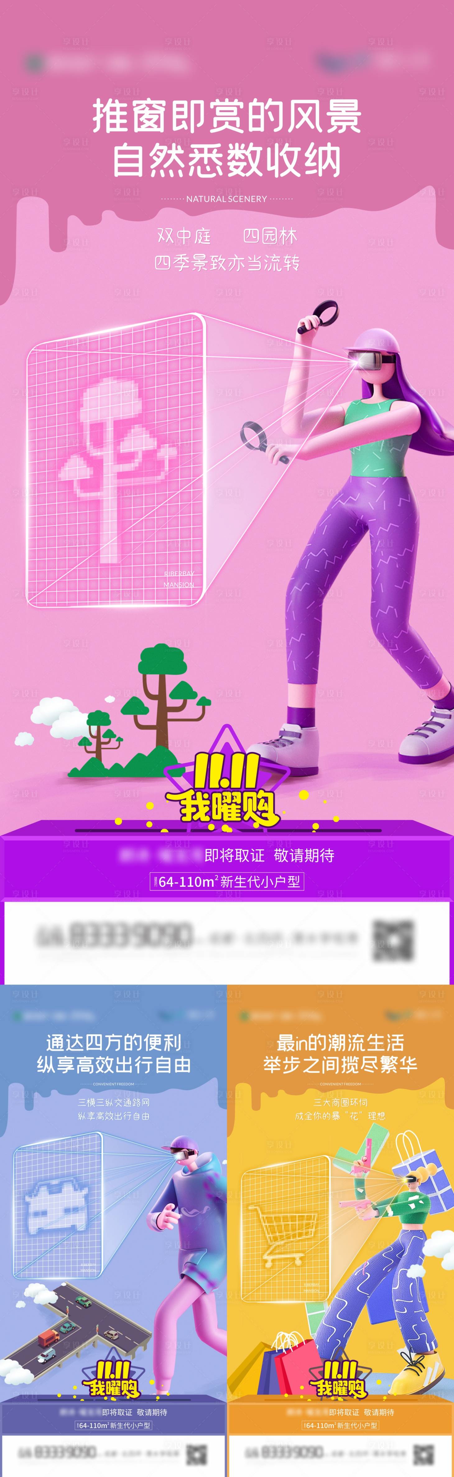 源文件下载【地产价值单图】编号：44220003695628482