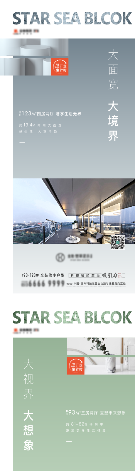 源文件下载【享设计】搜索编号：31260003745012693【地产户型价值点系列海报】
