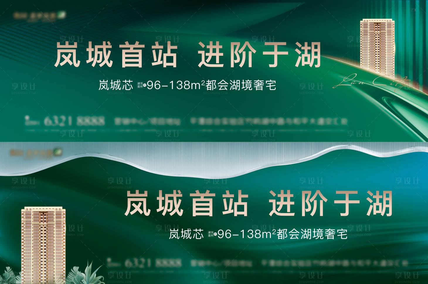 源文件下載【享設計】搜索編號：58470003668142187【地產綠金主視覺系列海報展板】