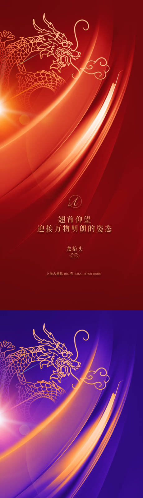 源文件下载【龙抬头现代秀稿】编号：58970003726607751