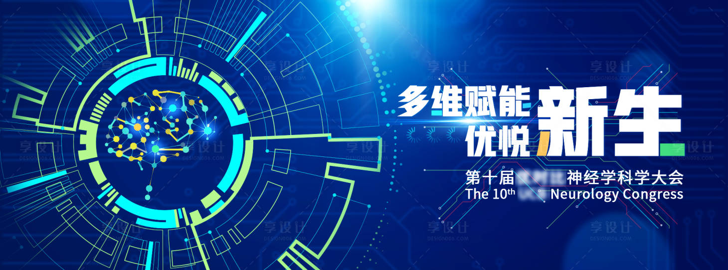 源文件下載【享設計】搜索編號：78170003695157076【科技感kv】