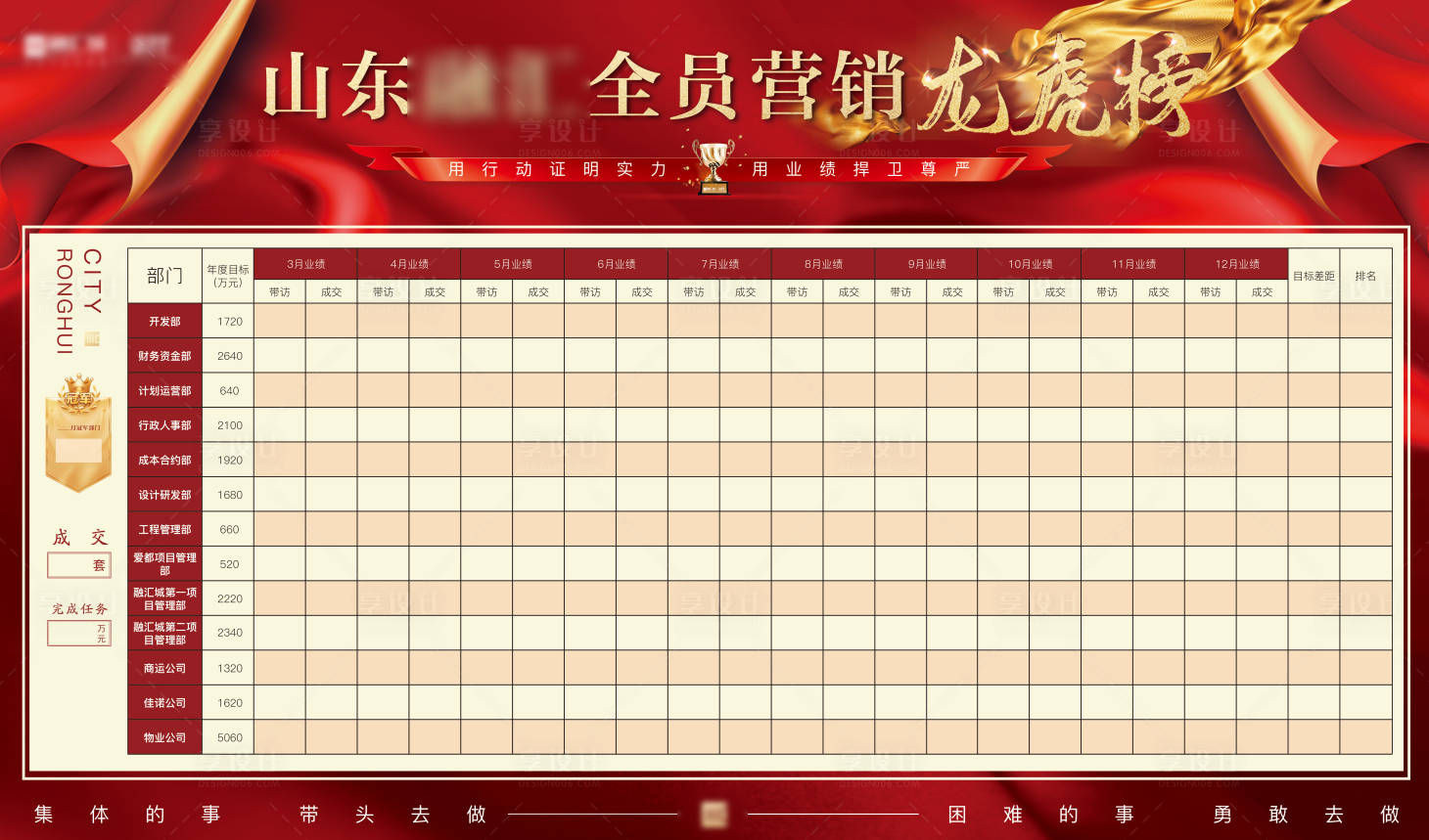 源文件下载【享设计】搜索编号：72210003934303857【龙虎榜】