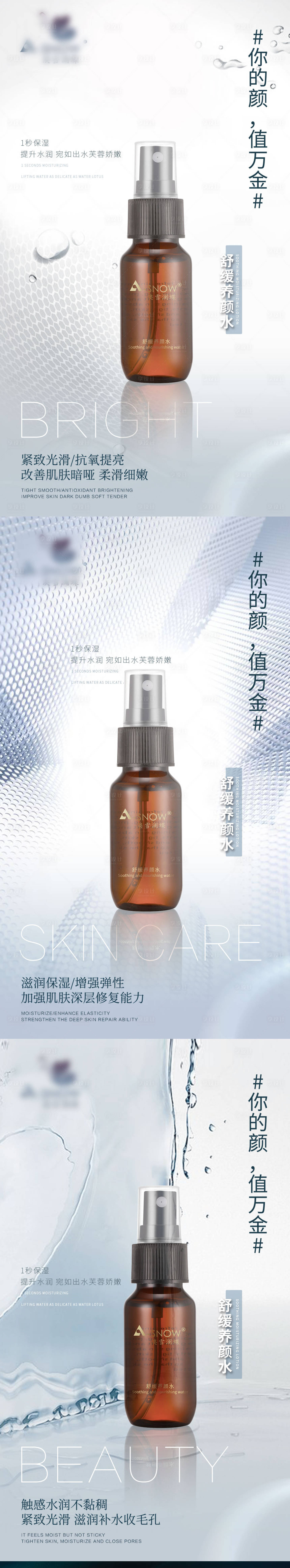 源文件下载【享设计】搜索编号：40070004022998473【护肤品产品海报】
