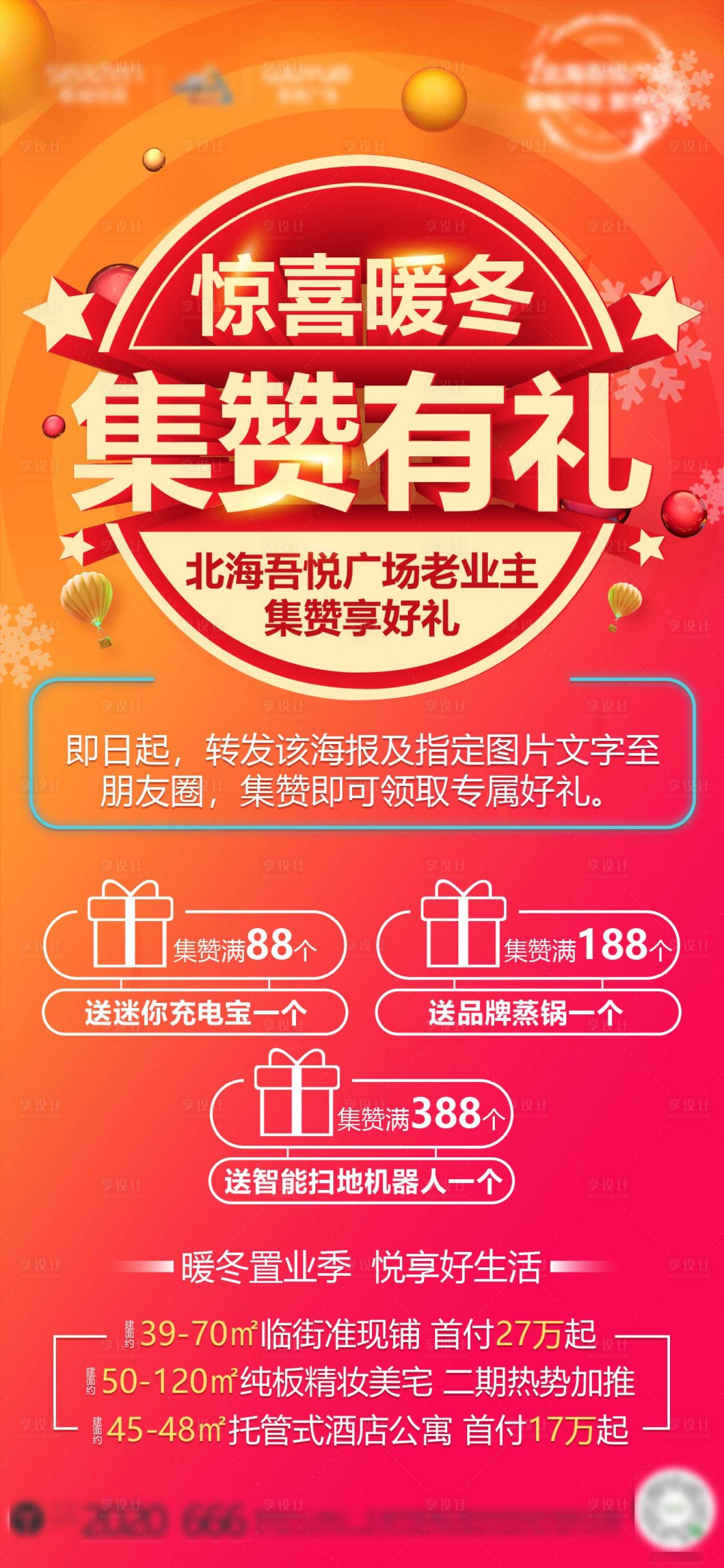 源文件下載【集贊活動】編號：20380003981381031