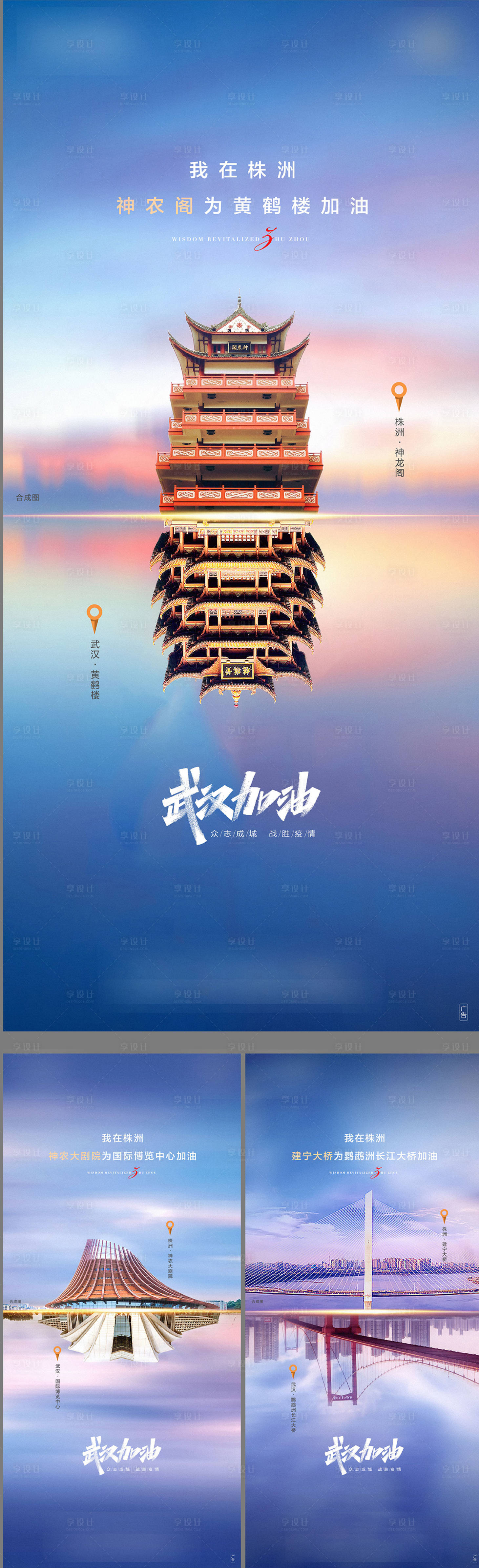 源文件下载【享设计】搜索编号：75860004018668674【抗疫海报】