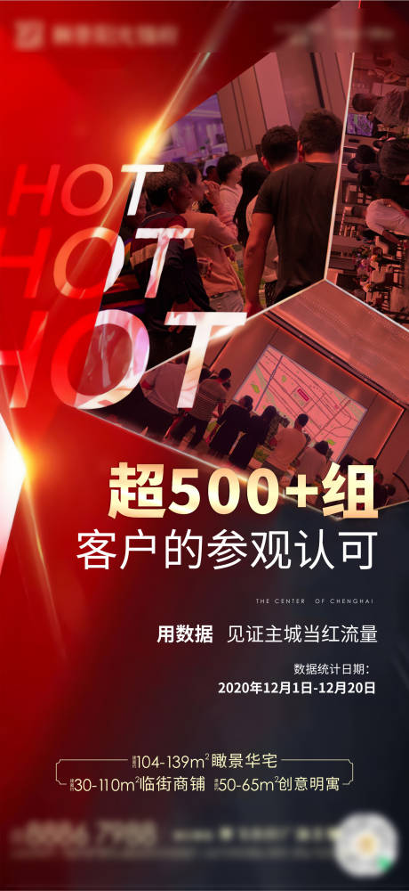 源文件下载【热销人气稿】编号：67310003996834502