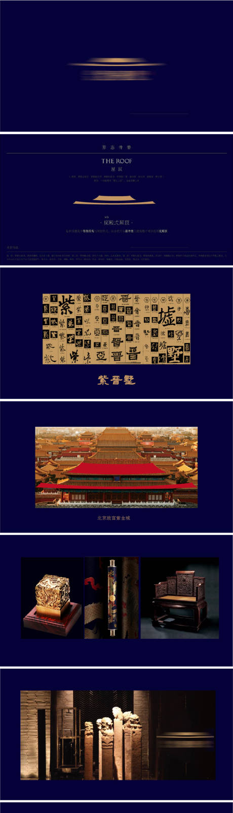 源文件下载【享设计】搜索编号：38730003656617617【房地产VI设计】