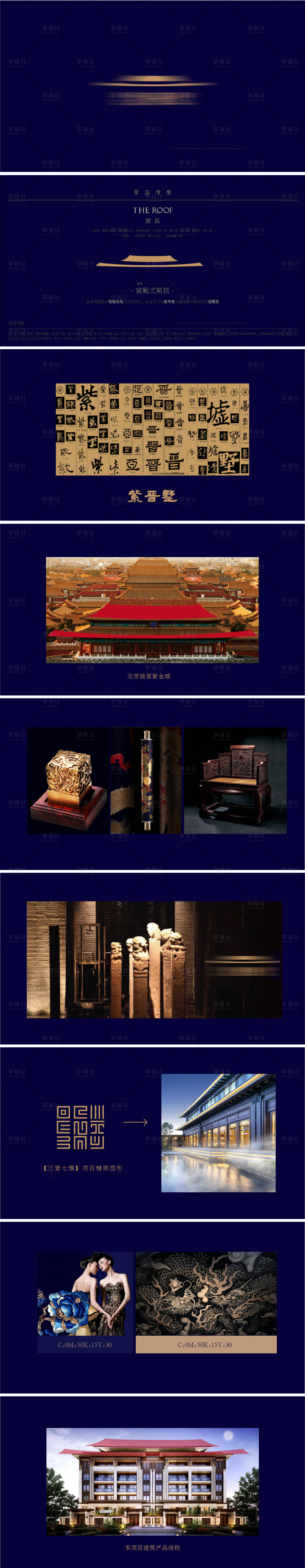 源文件下載【享設計】搜索編號：38730003656617617【房地產(chǎn)VI設計】