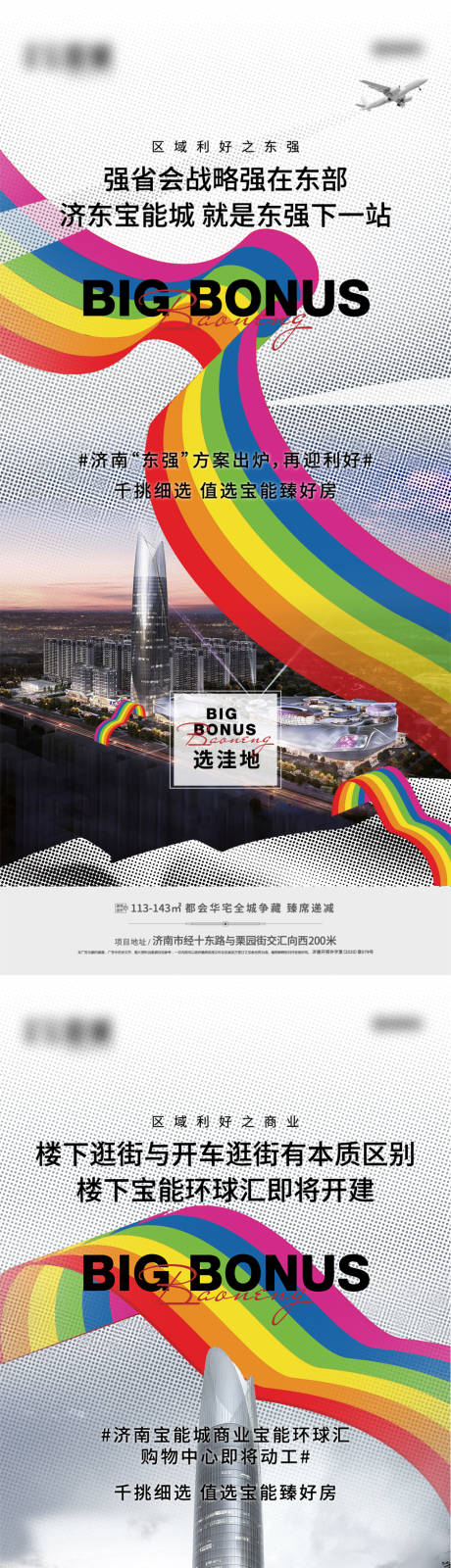 源文件下載【享設(shè)計(jì)】搜索編號(hào)：76730003959908767【商業(yè)系列微信海報(bào)】