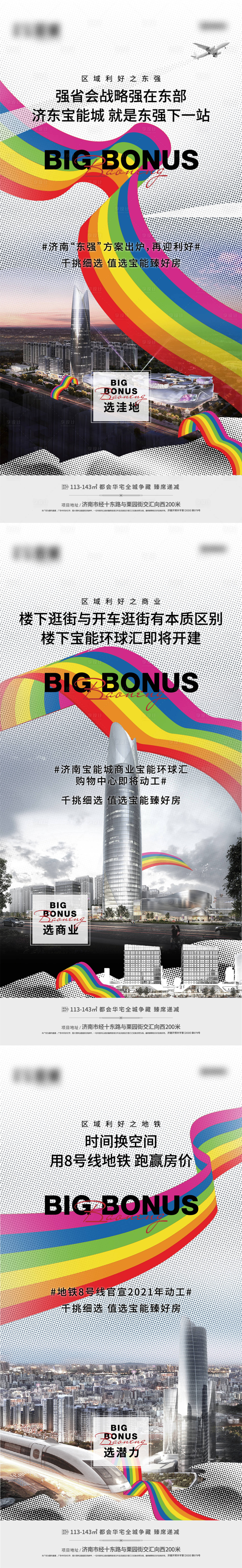 源文件下載【享設(shè)計(jì)】搜索編號(hào)：76730003959908767【商業(yè)系列微信海報(bào)】