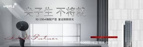 源文件下载【豪宅品质白金美学品味简约地产主画面】编号：34810003878791863