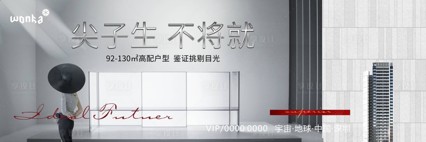 源文件下載【享設計】搜索編號：34810003878791863【豪宅品質白金美學品味簡約地產主畫面】