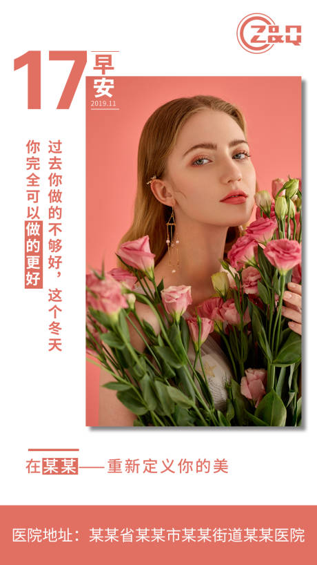 源文件下載【享設(shè)計(jì)】搜索編號：71220003787201055【早安海報】