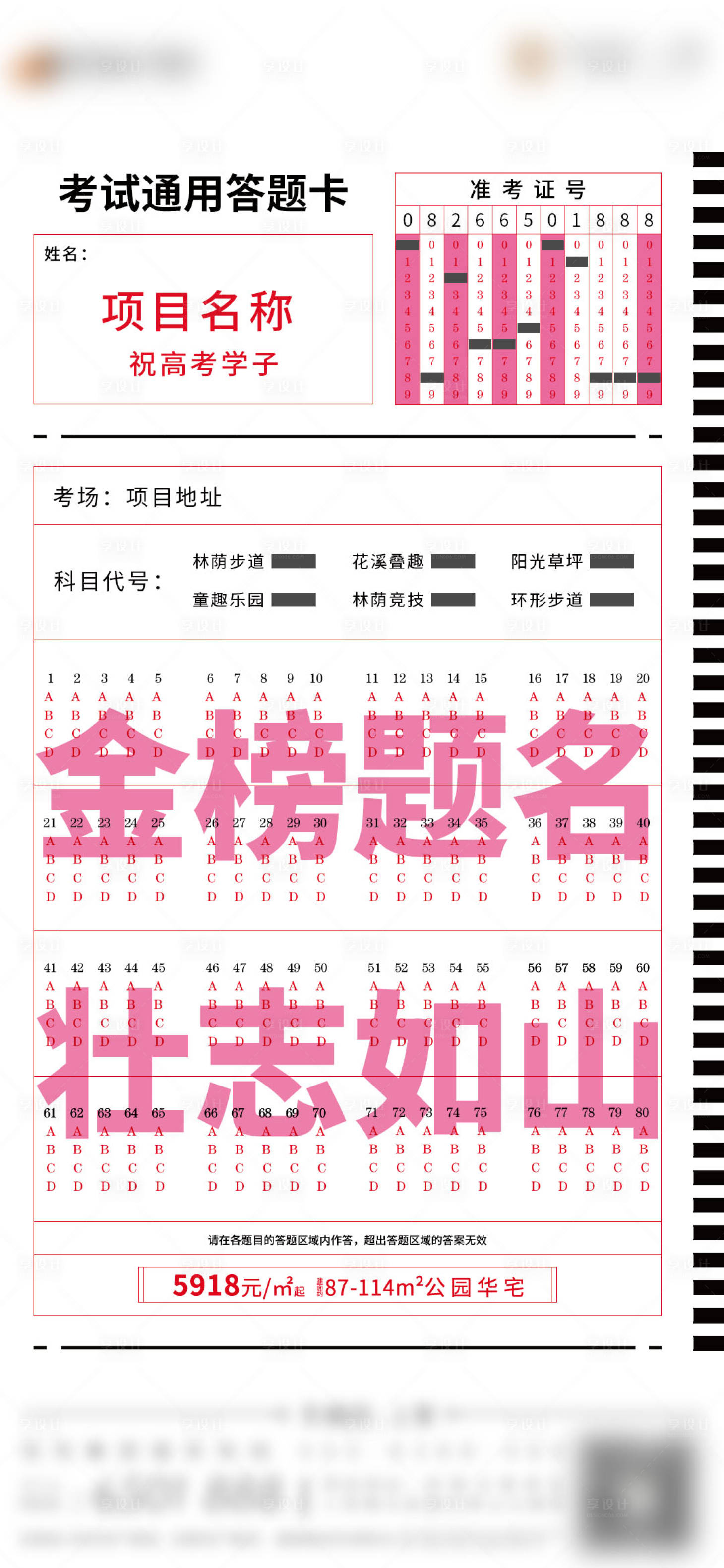 源文件下载【高考】编号：37890003725559865