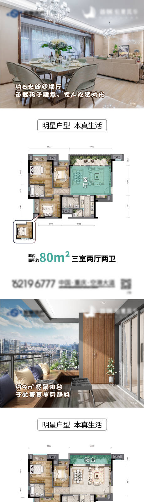 源文件下載【享設(shè)計(jì)】搜索編號(hào)：48210004078061260【戶(hù)型海報(bào)】