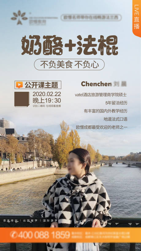 源文件下载【直播人物海报】编号：81900003962704791