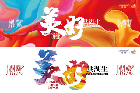 源文件下载【商业地产发布会】编号：37160003690115877