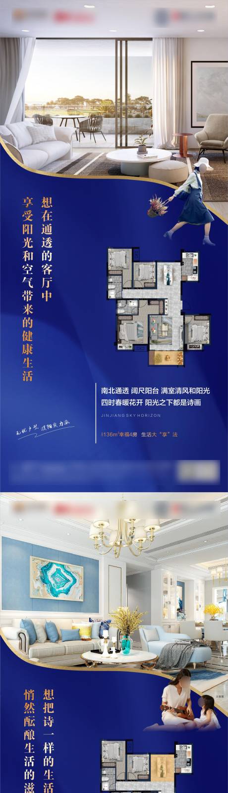 源文件下載【戶型價值點海報】編號：62080004061504832