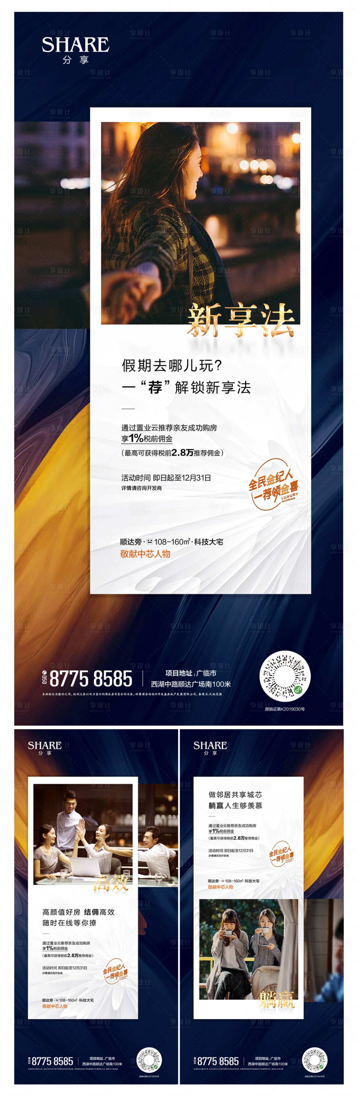 源文件下载【全民经济人】编号：68390003881792040