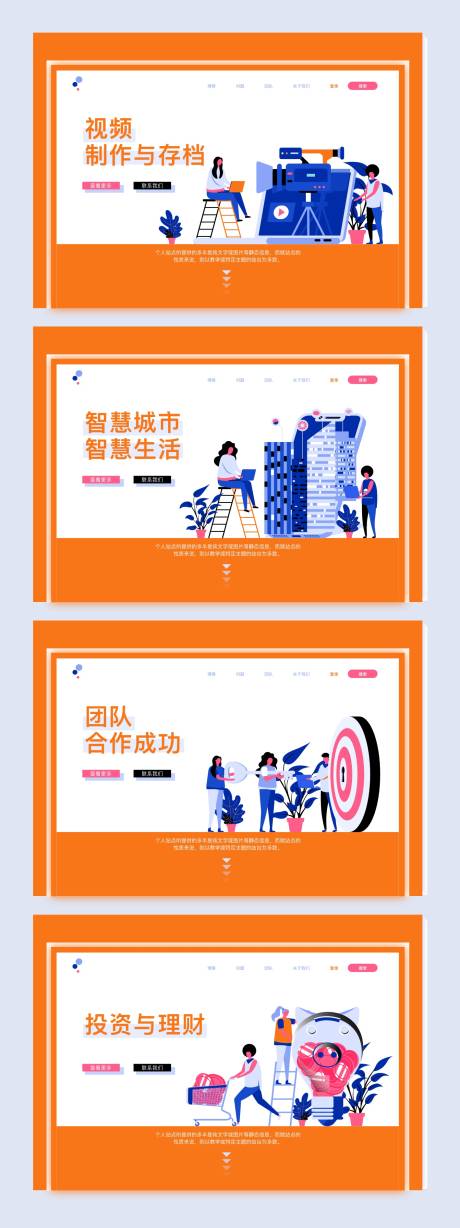 源文件下載【享設(shè)計(jì)】搜索編號：57270003821259185【互聯(lián)網(wǎng)科技2.5d網(wǎng)頁設(shè)計(jì)】
