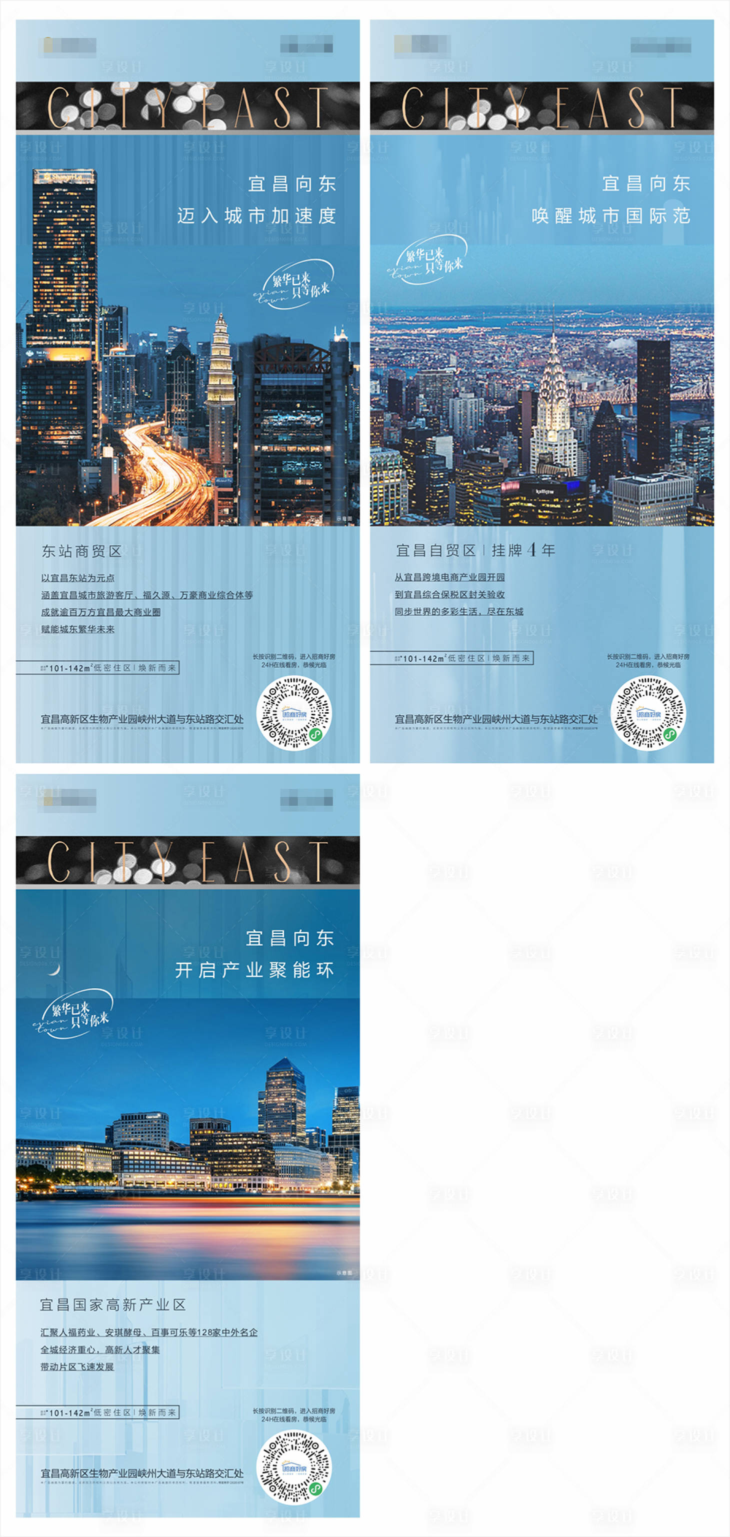 源文件下载【城市价值点系列稿】编号：44810003946795589