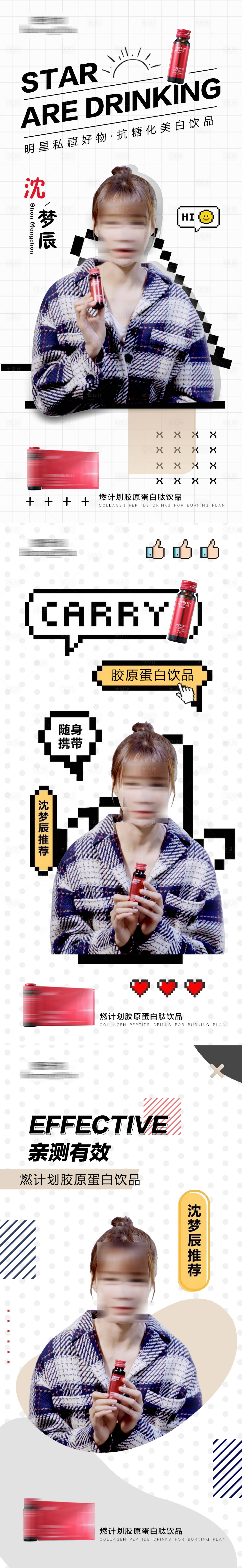 源文件下载【享设计】搜索编号：41150003787033518【人物代言产品宣传海报】
