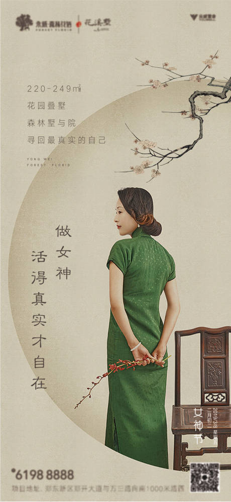 源文件下载【女神节】编号：44510003721904463