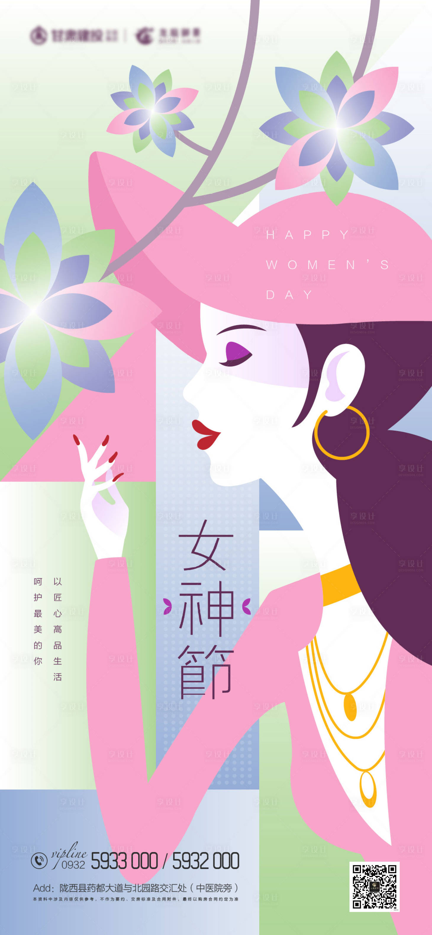 源文件下载【女神节】编号：53370003727103209