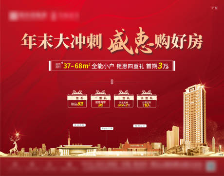源文件下載【享設(shè)計(jì)】搜索編號(hào)：31050003858007478【年末大沖刺】