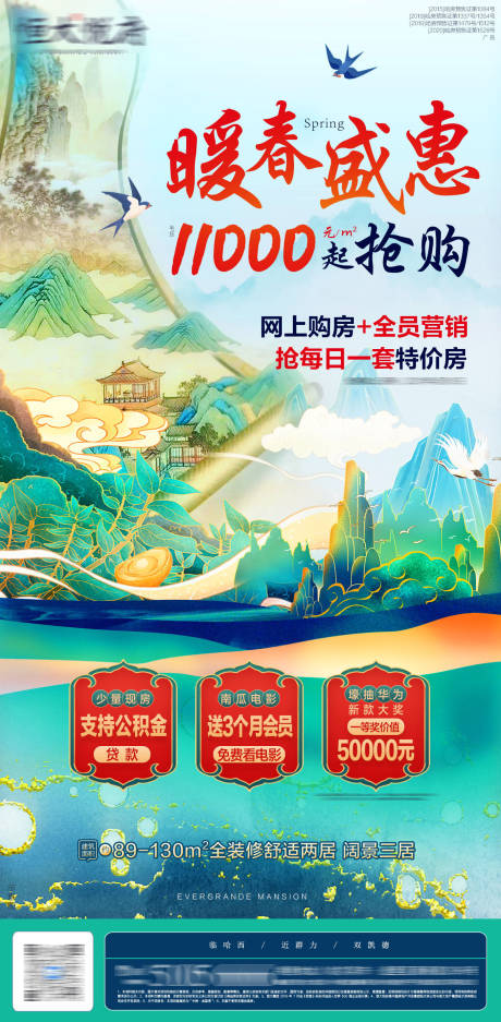 源文件下载【全员营销插画海报】编号：94310003848752964