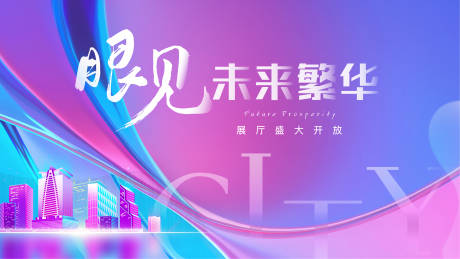 源文件下載【享設計】搜索編號：67370003693705582【地產 】