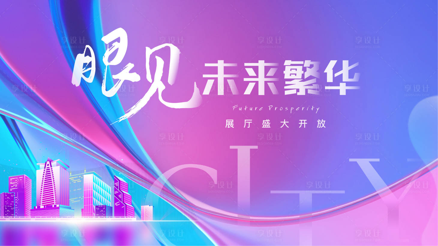 源文件下載【享設計】搜索編號：67370003693705582【地產 】