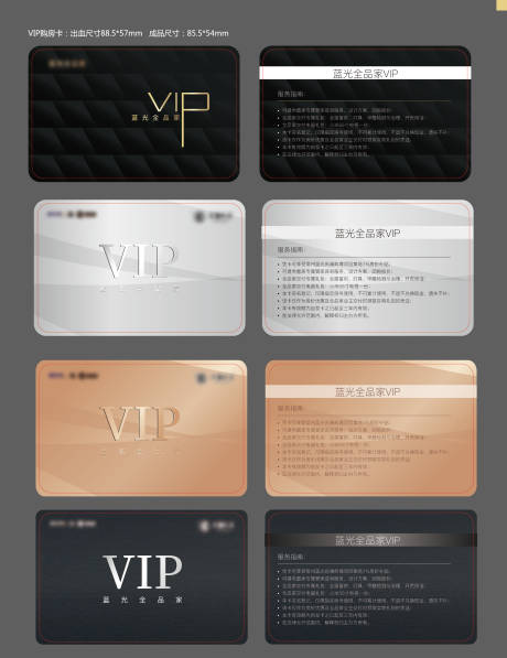 源文件下载【 vip会员卡】编号：72720003815355071