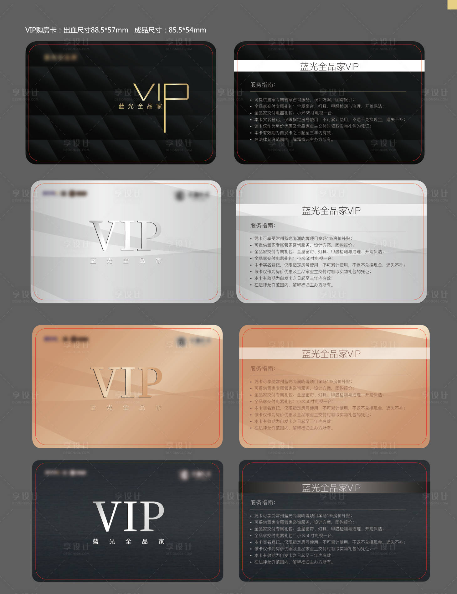 源文件下载【 vip会员卡】编号：72720003815355071