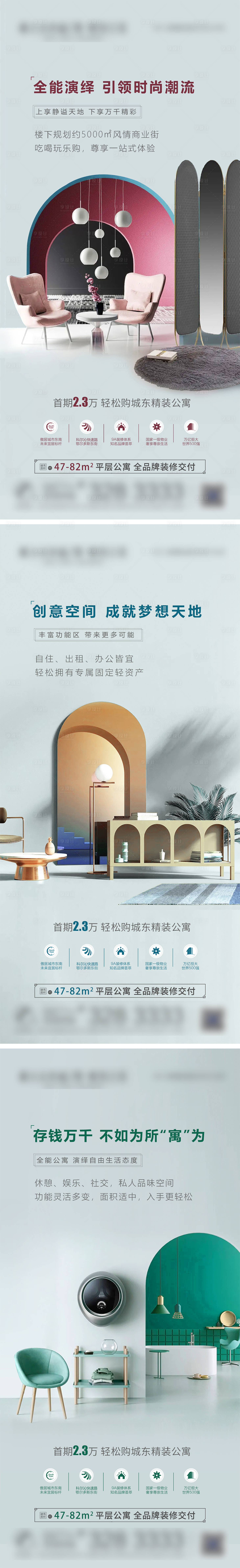 源文件下载【享设计】搜索编号：73870003727339708【公寓转发图】