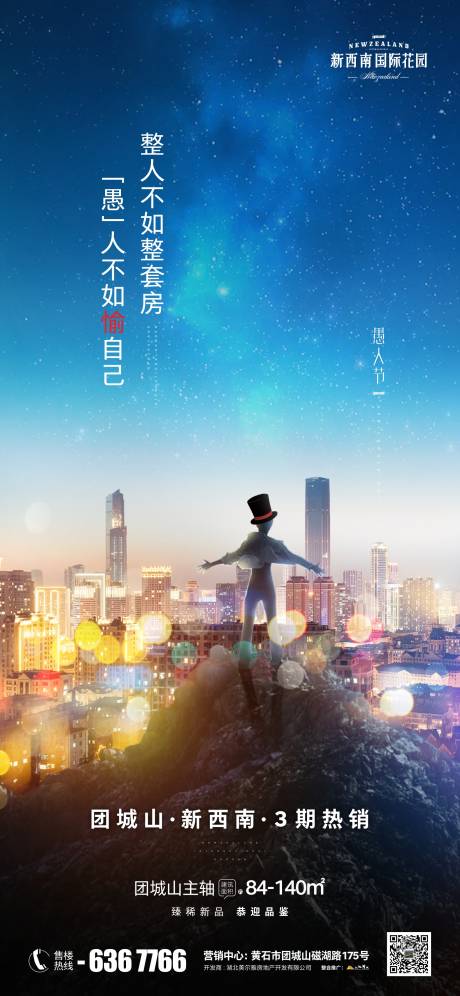 源文件下載【地產(chǎn)節(jié)日愚人節(jié)】編號：55960004076628217