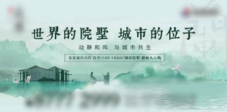 源文件下载【湖居主画面广告展板】编号：16290003964174594