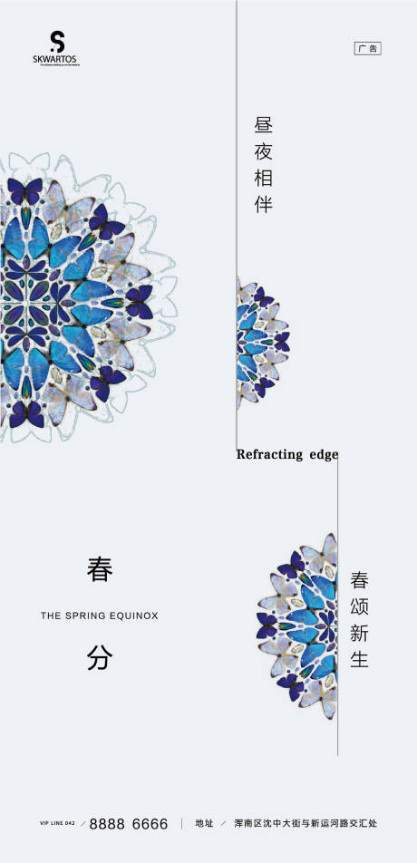 源文件下載【春分】編號(hào)：40220003883426695
