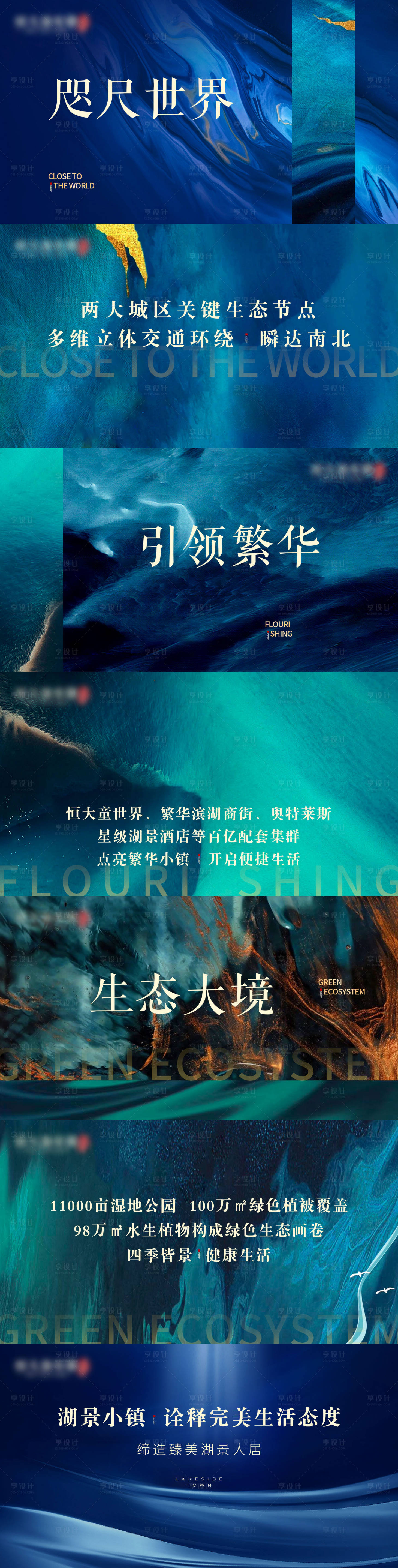 源文件下载【高端大气湖景展板】编号：14670004013781583