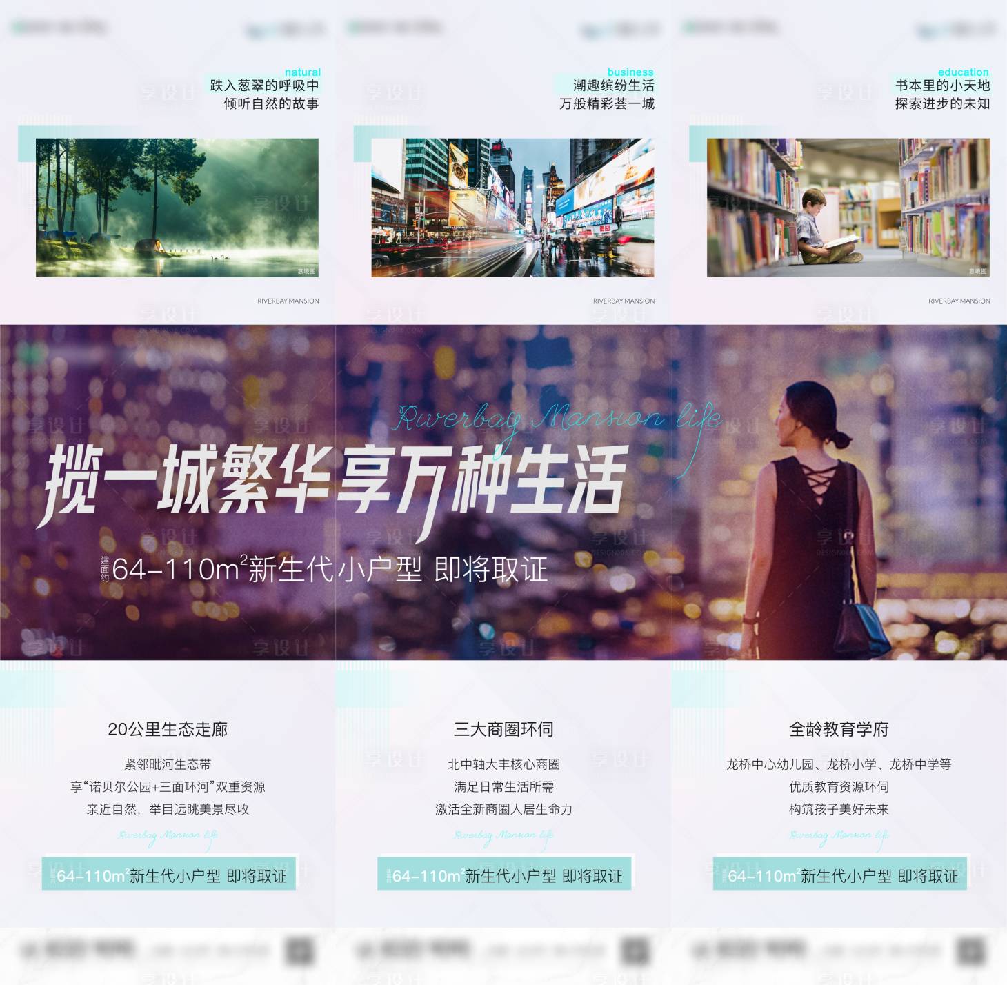 源文件下載【地產(chǎn)價(jià)值三宮格海報(bào)】編號：51590003855948385