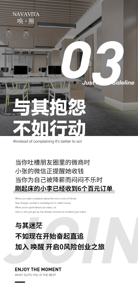 源文件下载【享设计】搜索编号：42670003763009406【微商创意招商海报】