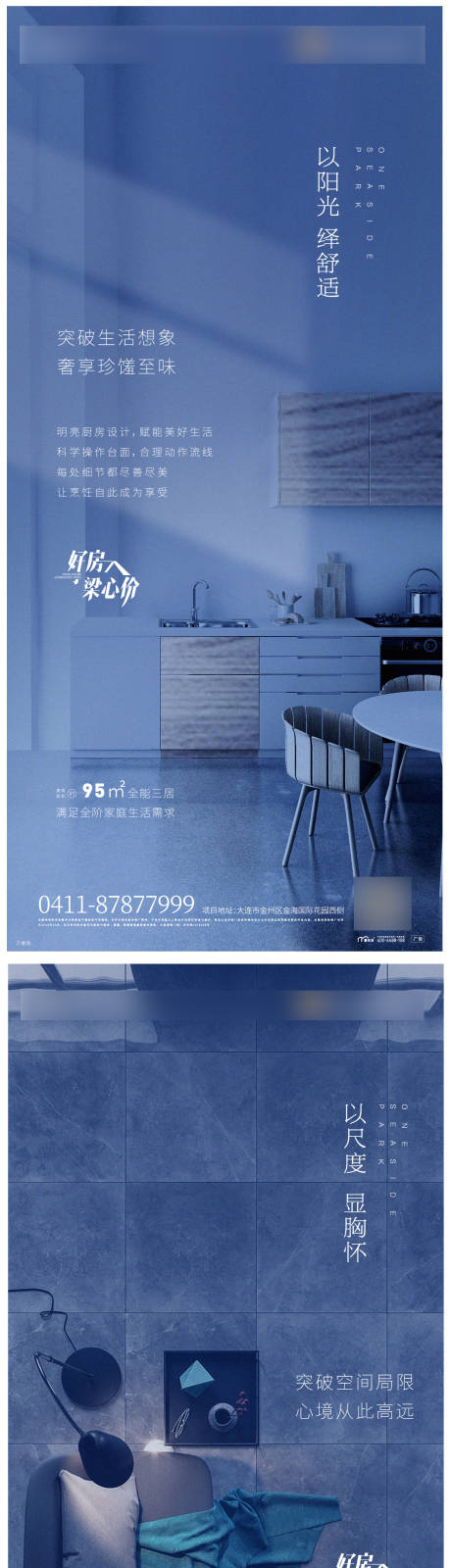 源文件下载【户型价值点品质地产海报】编号：13010003697171029