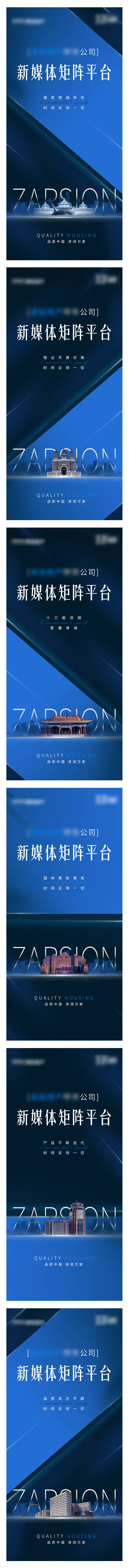 源文件下载【享设计】搜索编号：78460003954503800【房地产新媒体品牌微信稿】