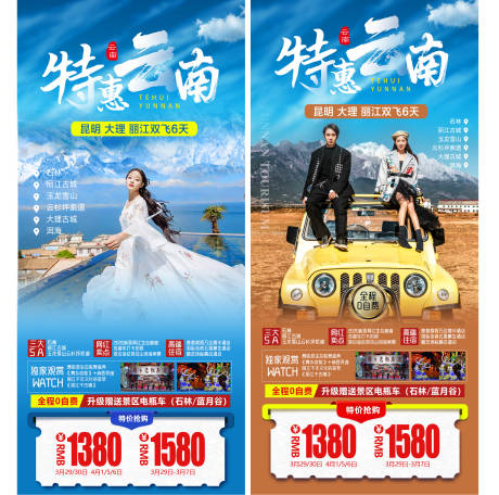 源文件下載【云南大理麗江】編號(hào)：77560003982208061